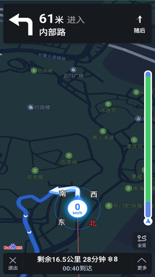 语音导航软件下载-语音导航2024下载v1.6.8