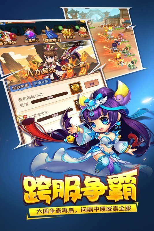 三国大作战安卓手游下载-三国大作战最新版本2024下载v1.0.58
