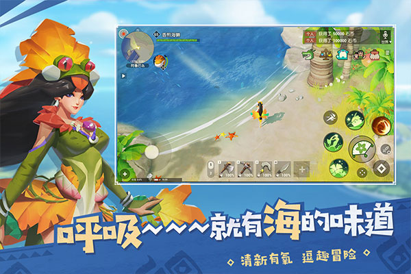 海岛纪元正版下载-海岛纪元官方版下载v1.0.12