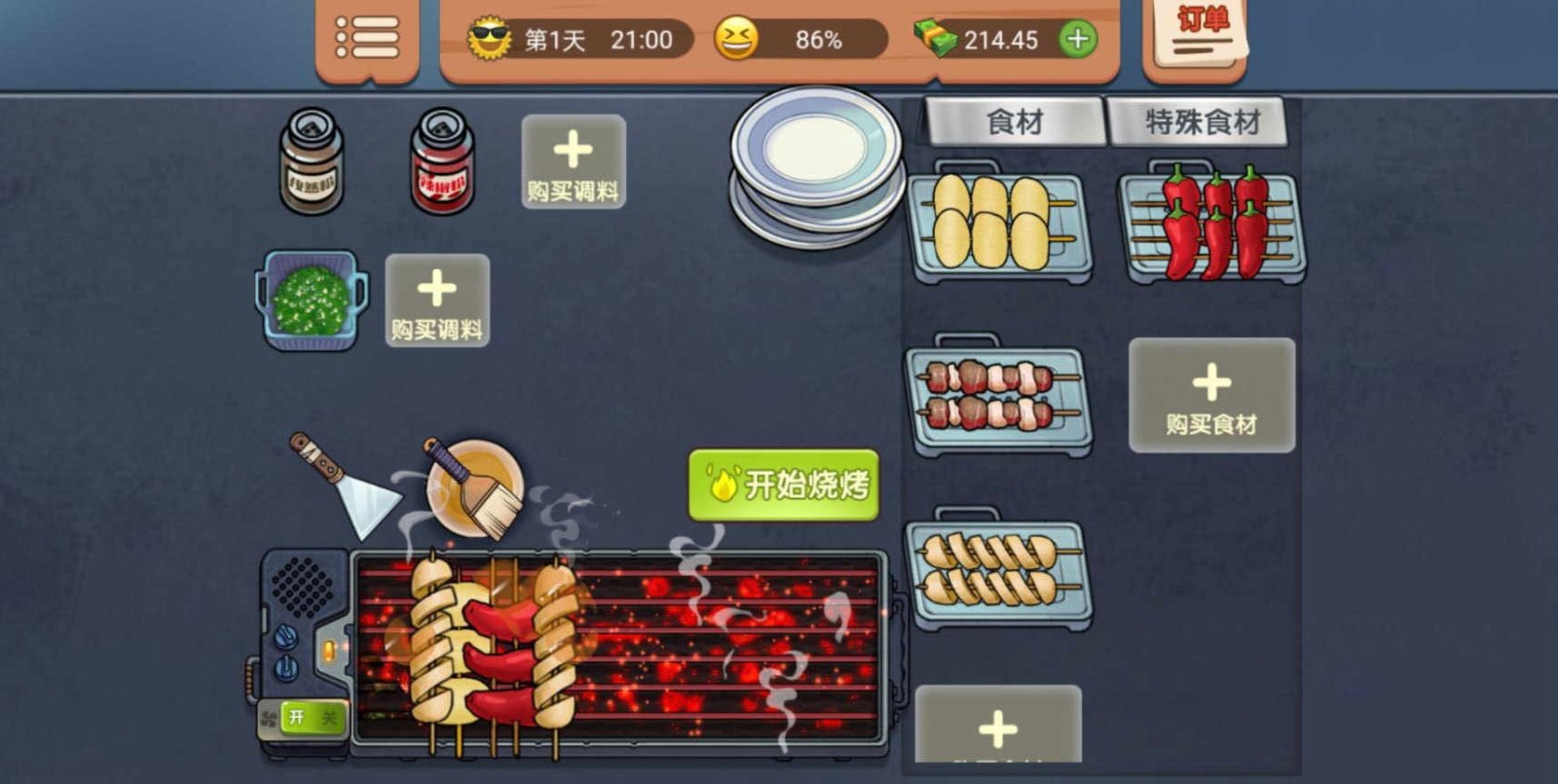 真香一条街手游下载-真香一条街官服下载v1.0