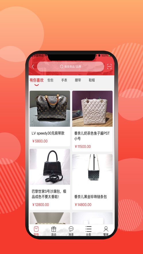 有奢侈品手机版下载-有奢侈品软件正版下载v1.0.8