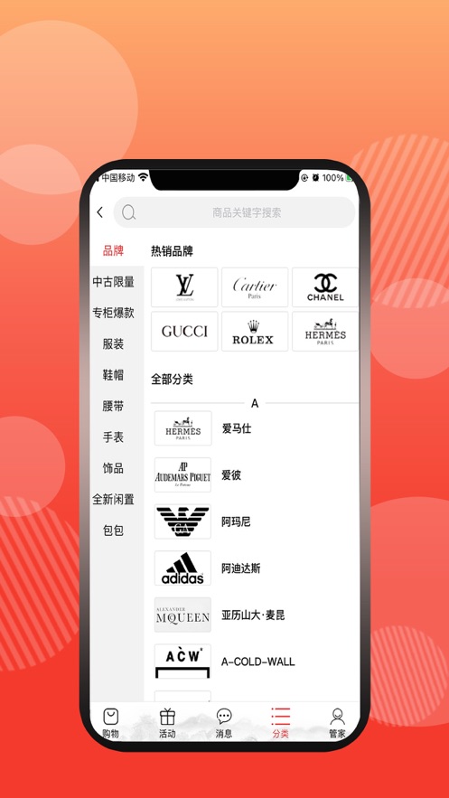 有奢侈品手机版下载-有奢侈品软件正版下载v1.0.8