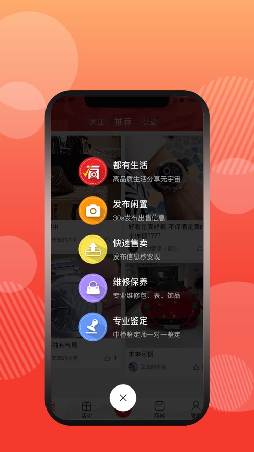 有奢侈品手机版下载-有奢侈品软件正版下载v1.0.8