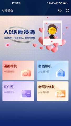 口袋扫描王安卓app下载-口袋扫描王2024下载v1.0