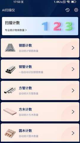 口袋扫描王安卓app下载-口袋扫描王2024下载v1.0
