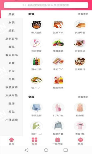 云种草官方正版下载-云种草正版下载v1.2.3