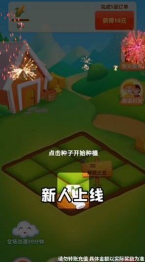 启航农场官方版下载-启航农场汉化版下载v1.0.0