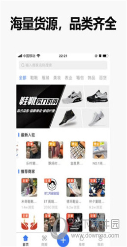 人人货源正式版下载-人人货源纯净版下载v4.4.3
