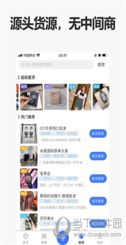 人人货源正式版下载-人人货源纯净版下载v4.4.3