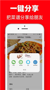 超级菜谱官方版下载-超级菜谱软件正版下载v7.2.2