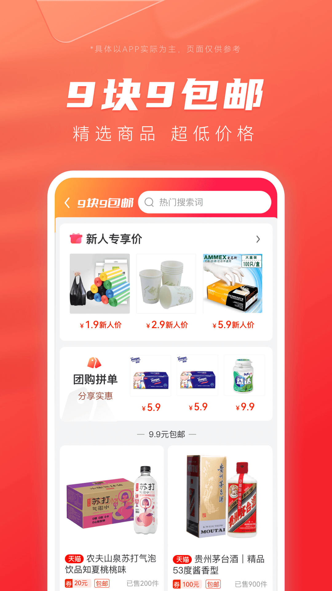 最美优惠券手机版下载-最美优惠券官方正版下载v1.7.4
