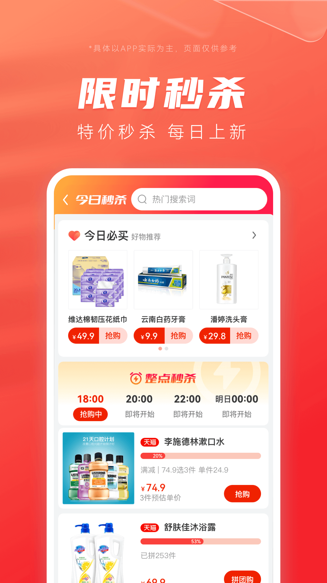 最美优惠券手机版下载-最美优惠券官方正版下载v1.7.4