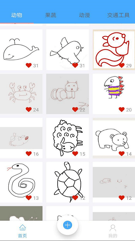 掌上简笔画官方正版下载-掌上简笔画官网版下载v1.0.0