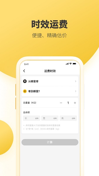 韵达快递单号查询正版下载-韵达快递单号查询最新版下载v8.4.1