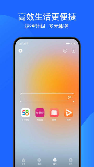 华为浏览器软件下载-华为浏览器手机版下载v14.0.5.301