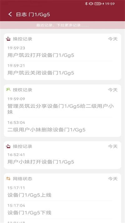 智能小筑官网正版下载-智能小筑免费安装下载v2.3.3