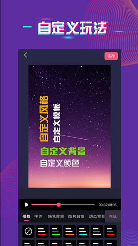 字拍字幕动画安卓版下载-字拍字幕动画app下载v9.2.5