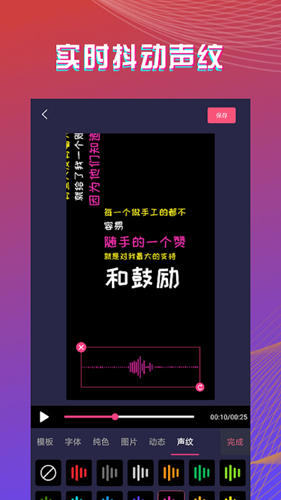 字拍字幕动画安卓版下载-字拍字幕动画app下载v9.2.5