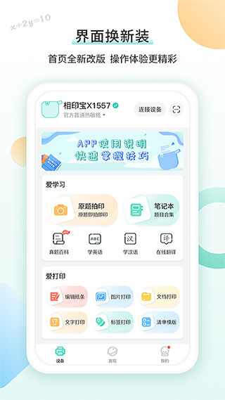 得力相印宝手机版下载-得力相印宝正版下载v2.9.7
