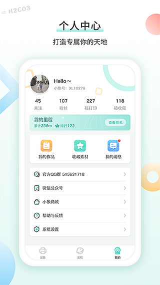得力相印宝手机版下载-得力相印宝正版下载v2.9.7