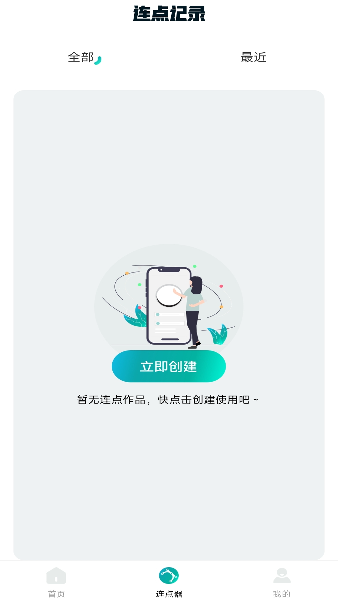 万能点击器连点器王最新版下载-万能点击器连点器王软件正版下载v1.0.0