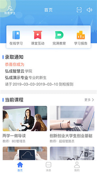 悠学派官网正版下载-悠学派官方正版下载v1.922