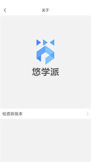 悠学派官网正版下载-悠学派官方正版下载v1.922