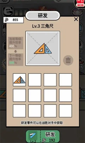 进厂打螺丝2024下载-进厂打螺丝完整版下载v1.1