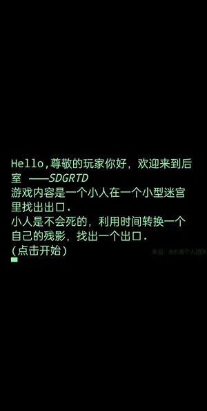 迷宫后室手游正版下载-迷宫后室免登录下载v1.0
