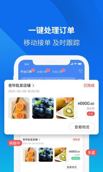 云分销商户端最新版本2024下载-云分销商户端2024下载v0.3.2