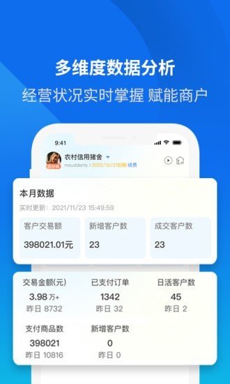 云分销商户端最新版本2024下载-云分销商户端2024下载v0.3.2
