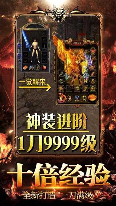 战天传奇复古版汉化版下载-战天传奇复古版互通版下载v1.0.0