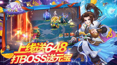 倾世情缘送百级神装版单机版下载-倾世情缘送百级神装版官服下载v1.5.8