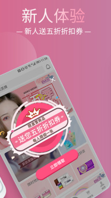 美瞳汇官网版下载-美瞳汇软件正版下载v4.6