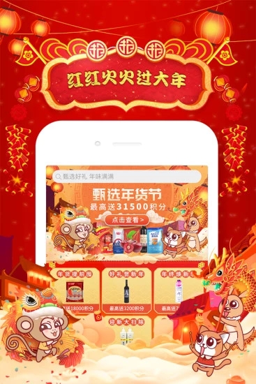 甄会选最新版本2024下载-甄会选免广告下载v5.3.9