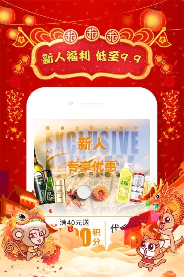 甄会选最新版本2024下载-甄会选免广告下载v5.3.9