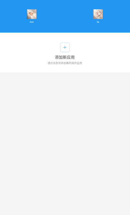 惜婉框架软件下载-惜婉框架客户端下载v9.0