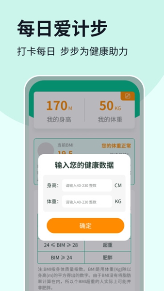 每日计步专业版下载-每日计步纯净版下载v1.2
