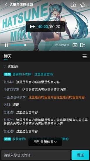 中教互联最新版下载-中教互联最新版本2024下载v3.5.0