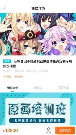 中教互联最新版下载-中教互联最新版本2024下载v3.5.0