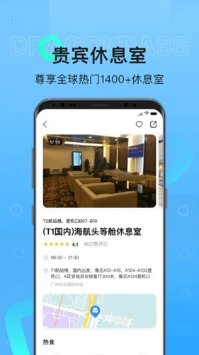 龙腾出行手机客户端2024下载-龙腾出行手机客户端安卓app下载v8.2.5