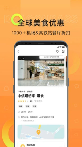 龙腾出行手机客户端2024下载-龙腾出行手机客户端安卓app下载v8.2.5