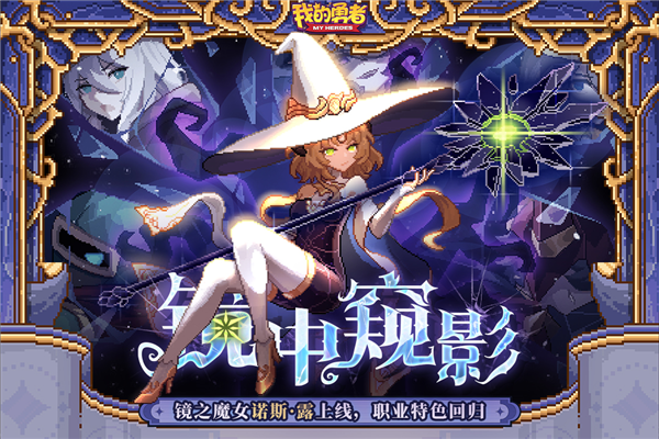 我的勇者国际服最新版下载-我的勇者国际服手机版下载v8.3.0