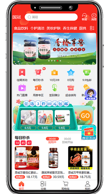 国冠云商官方正版下载-国冠云商客户端下载v20.0.0