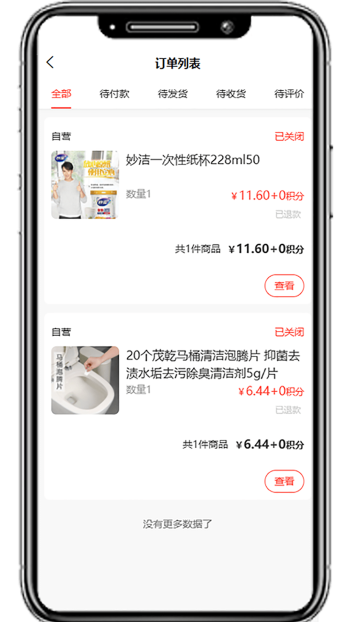 国冠云商官方正版下载-国冠云商客户端下载v20.0.0