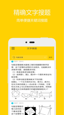 作业精灵apk正式版下载-作业精灵apk官网版下载v3.8.29