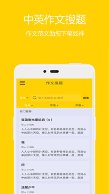 作业精灵apk正式版下载-作业精灵apk官网版下载v3.8.29