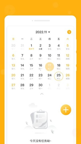 一念笔记客户端下载-一念笔记官网版下载v1.0.0