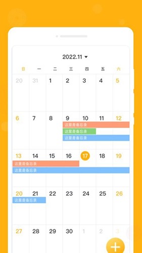 一念笔记客户端下载-一念笔记官网版下载v1.0.0