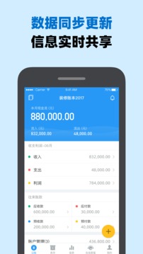 账王记账免广告下载-账王记账正式版下载v8.0.2